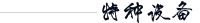 关于平博88